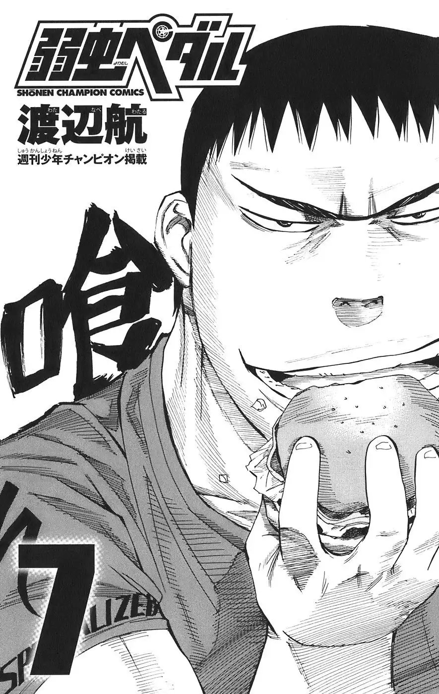 Yowamushi Pedal Chapter 53 3